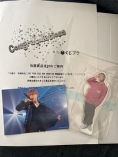 くじプラ 手越祐也 アクスタ アクリルスタンドのサムネイル