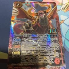 金牛龍神ドラゴニックタウラスX 一枚のサムネイル
