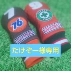 たけぞー様専用ページのサムネイル