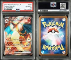 リザードンex sr psa10 最新ケース - メルカリ