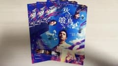 映画『火喰鳥を、喰う』フライヤーのサムネイル