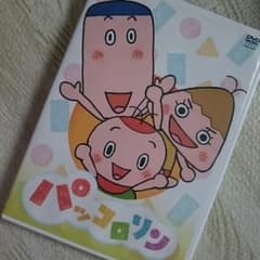 パッコロリン DVDのサムネイル