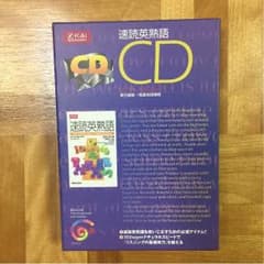Z会 速読英熟語 CDのサムネイル