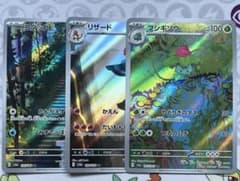 特価 ポケモンカード 151 AR 3枚セット リザード フシギソウ コダック