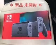 《新品未開封》Nintendo Switch 任天堂スイッチ本体 グレーのサムネイル