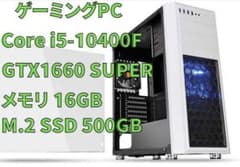 ゲーミングPC i5-10400F/GTX1660SUPER/M.2/Excelのサムネイル
