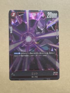 ドラゴンボールフュージョンワールド　ヒット　SRのサムネイル