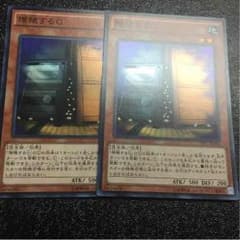 増殖するG スーパー 2枚のサムネイル