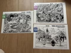 ONE PIECE BASE SHOP ALL PAGES 扉絵 3枚セット - メルカリ