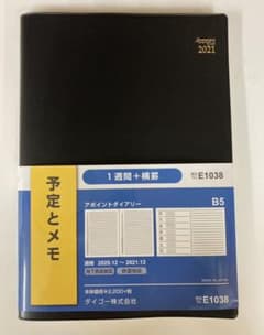 ダイゴー手帳 2021年 E1038のサムネイル
