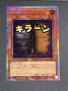 遊戯王 スタンプエディション 増殖するG プリズマ 美品 - メルカリ