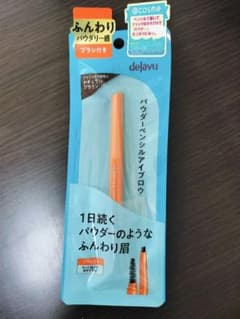 dejavu パウダーペンシルアイブロウ ブラウンのサムネイル