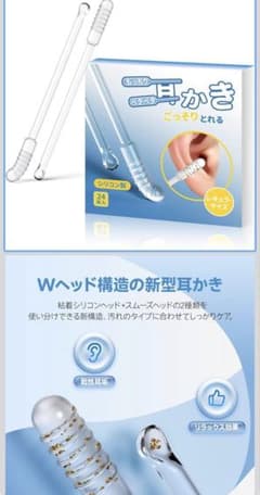 新設計＆W(ダブル)ヘッド】粘着綿棒 耳かき 耳掃除 耳の洗浄のサムネイル