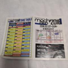 machioto2016 タイムテーブルのサムネイル