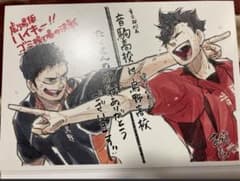 「映画 劇場版ハイキュー!!ゴミ捨て場の決戦」  入場特典 第4弾のサムネイル