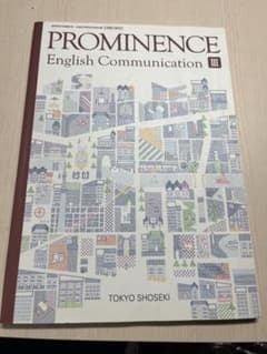 高校3年生　英語教科書のサムネイル