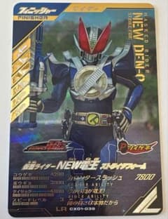 ガンバレジェンズ LR 仮面ライダーNEW電王のサムネイル