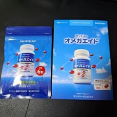 サントリーオメガエイド１ヶ月分のサムネイル