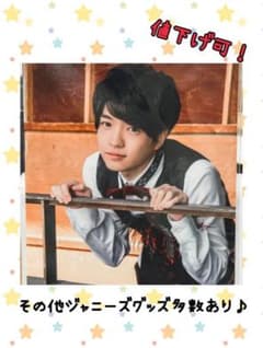 西畑大吾　あけおめ　フォトセット　2018のサムネイル