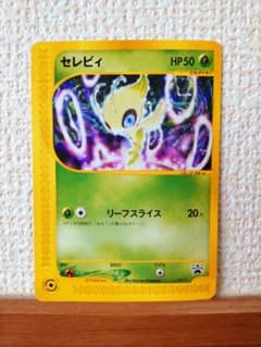 セレビィ PROMO P - eプロモカード 006/P - メルカリ