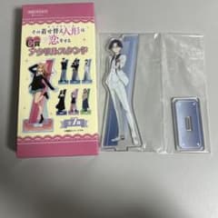 着せ恋 アニプレックスくじ C賞 アクリルスタンド　麗様のサムネイル