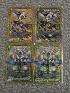 始虹帝ミノガミ 4枚セット - メルカリ