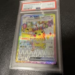 PSA10 ピカチュウex SR 122/106 超電ブレイカー 美品 - メルカリ