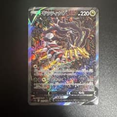 ギラティナV SAのサムネイル