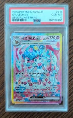 PSA10 】ニンフィアex SAR ハイクラスパック テラスタ… - メルカリ