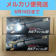 HKTライフル90 ベージュ　7個セット HKT RIFLE 90 ボルトアクション ソフト弾ライフル - メルカリ