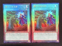 遊戯王 墓穴の指名者 2枚セットのサムネイル