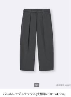 GU バレルレッグスラックス ダークグレー XL 無地のサムネイル