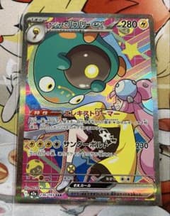 ナンジャモのハラバリーex SAR（236/193） メガドリームex - メルカリ