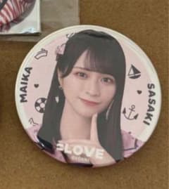 佐々木舞香 =LOVE イコラブ 缶バッジのサムネイル