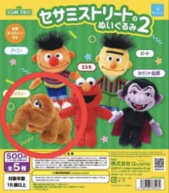 セサミストリート スナッフィー ぬいぐるみのサムネイル