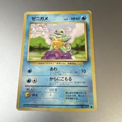 Squirtle ● 1st Expansion Pack (Old Back) *Only 1 left!!