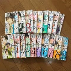 青空エール全巻セットのサムネイル