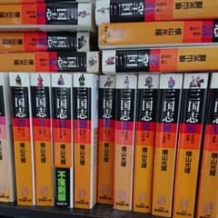 横山光輝 三国志 文庫 全30巻セットのサムネイル
