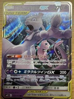 ミュウツー＆ミュウGX 270HP SM11 ミュウツー&ミュウGX [SM11][029/094][RR]の通販 | 最安値＆即日発送