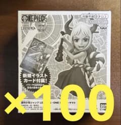 ワンピースカード レカフィグ フィギュア ヤマト 100個 応募者全員