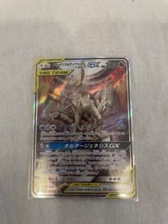 アルセウス&ディアルガ&パルキアGX SA HRのサムネイル