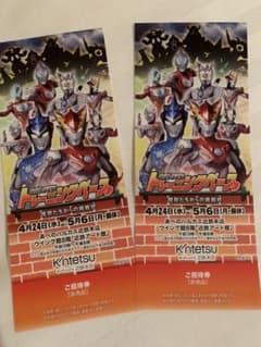 最終値下げ！ウルトラマントレーニングベースのサムネイル