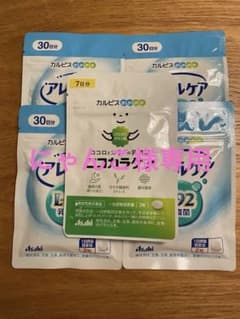 カルピス健康通販アレルケア （L-92乳酸菌）4袋　おまけ付きのサムネイル