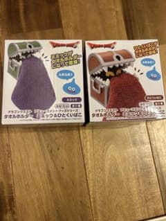 ドラゴンクエスト タオルホルダー ミミック＆ひとくいばこ 2種セット