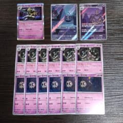 ポケカナイトワンダラーのヨノワール進化ライン＋ヨマワル、ヨノワール