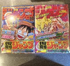 新品・未開封】復刻版週刊少年ジャンプパック 1 2 3 セット シュリンク