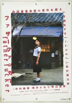 퍼더 패커 B2 포스터