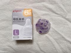 【新品未使用】ピジョン 母乳実感 乳首 Lサイズ 1個のサムネイル