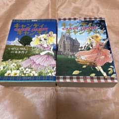 キャンディ・キャンディ 愛蔵版 1巻・2巻セット - メルカリ