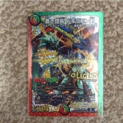 ドギラゴールデン シークレットのサムネイル